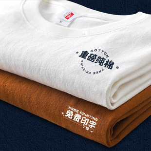 Heavy Cotton T-Shirt Custom Printed Logo Short-sleeved Work Clothes Group Building Class Clothes Summer T-Shirt Custom-made Men's Embroidery