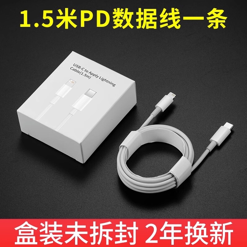 【20w急速充電】iPhone13データケーブル12アップル11pro充電ケーブルpd急速充電携帯電話ipadを適用|undefined