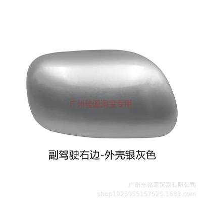 Housing from 2003 to Around — Rear mirror/rearview mirror assembly - passenger-side-right-shell-silver-gray
