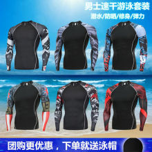 泳衣男套装长袖全身防晒游泳泡温泉上衣男士泳裤速干游泳装备套装