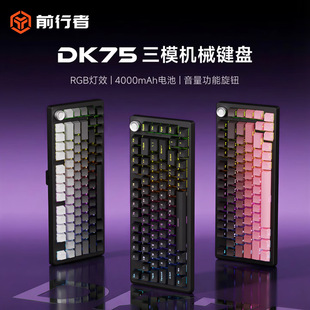 ǰ����DK75�o����ģ�Cе�I�P늸��Α��{��RGB��Ч�๦���I�P