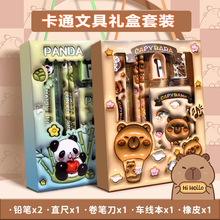 儿童精美文具礼盒套装款式多样小男孩女孩上课必备实用型礼物首选