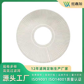定制滤网风扇过滤网隔层网海帕过滤网初效过滤网除尘过滤网气具滤