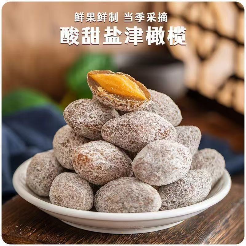 【】Yanjin Olive Licorice Chaoshan Specialty Candied Fruit Snacks Healthy 5g Sample Pack