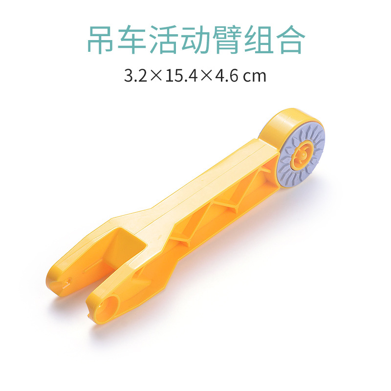 吊车活动臂组合