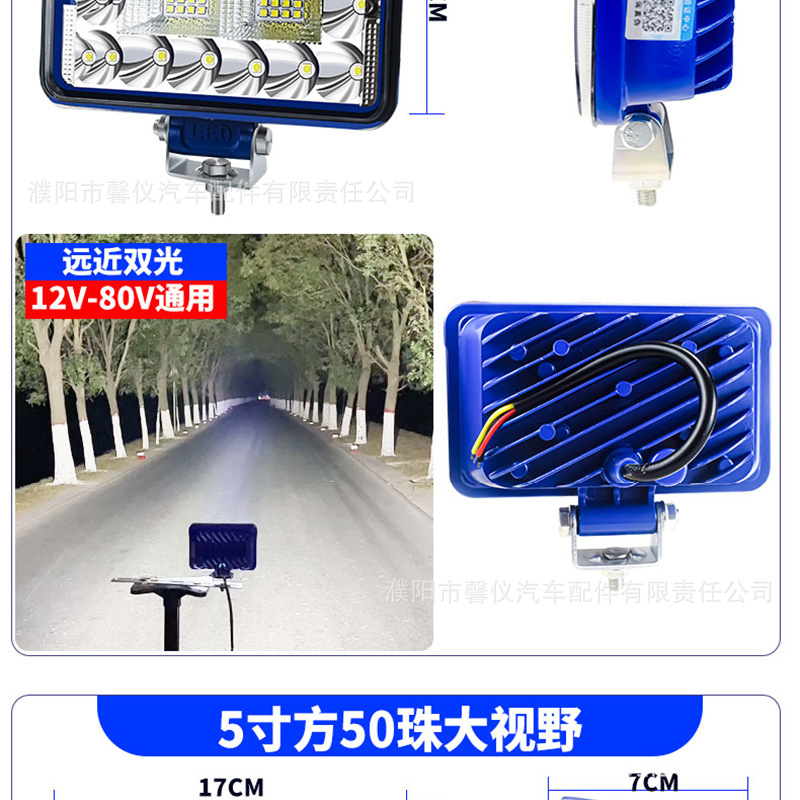 Excavator boom light, truck LED modified spotlight, construction vehicle headlight, 12V-24V universal wide-angle floodlight