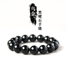 正品乌金黑曜石手串女男黑耀石东海水晶玛瑙玉髓翡翠玉石散珠子