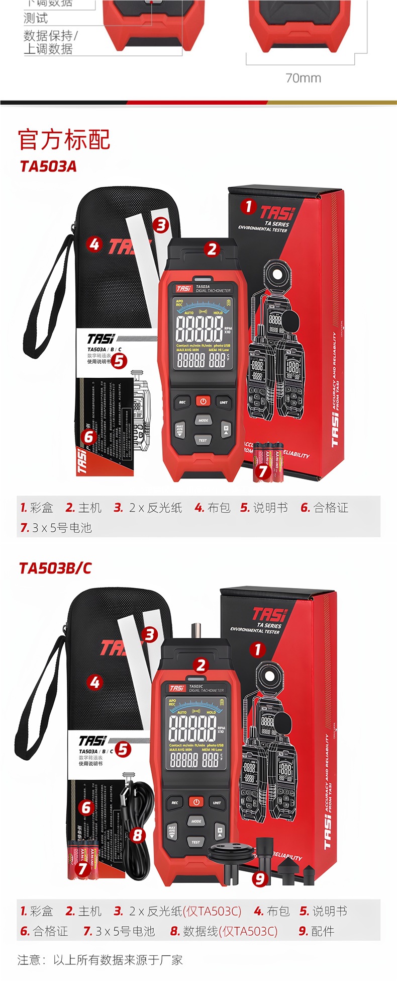 Tians TA500A/B/C laser tachometer digital display contact tachometer motor speed measuring instrument