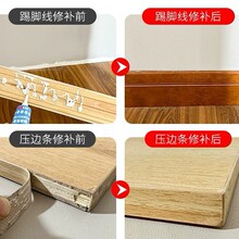 木地板压条胶金属过门压边条收口条专用胶踢脚线脱落强力胶粘合剂