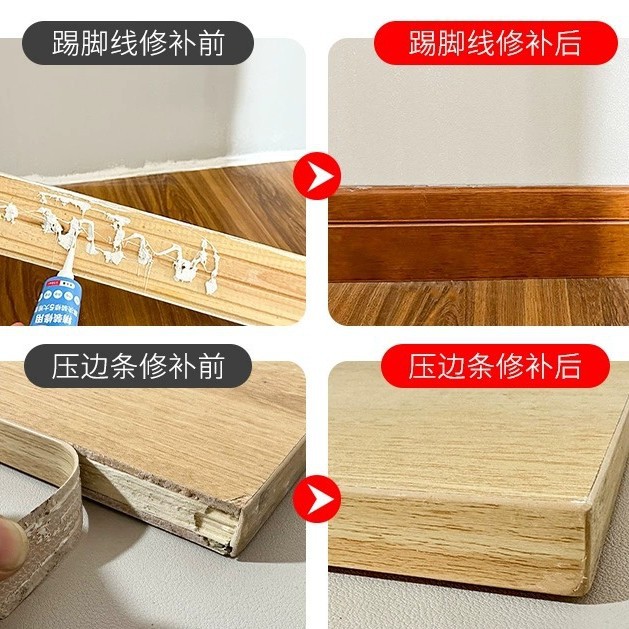 木地板压条胶金属过门压边条收口条专用胶踢脚线脱落强力胶粘合剂