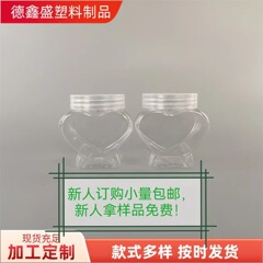 卸売りは桃の心の缶の桃の心の瓶のスライムの瓶のアクセサリーの桃の心の水晶の泥の瓶のプラスチックの願い事の瓶を厚くします。