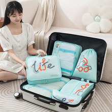 旅行收纳袋六件套行李箱衣服衣物整理包内衣鞋子分装便携袋子神器