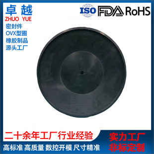 Processing and formulating nitrile rubber round tray electrical base non-slip wear-resistant rubber plate mechanical cushion