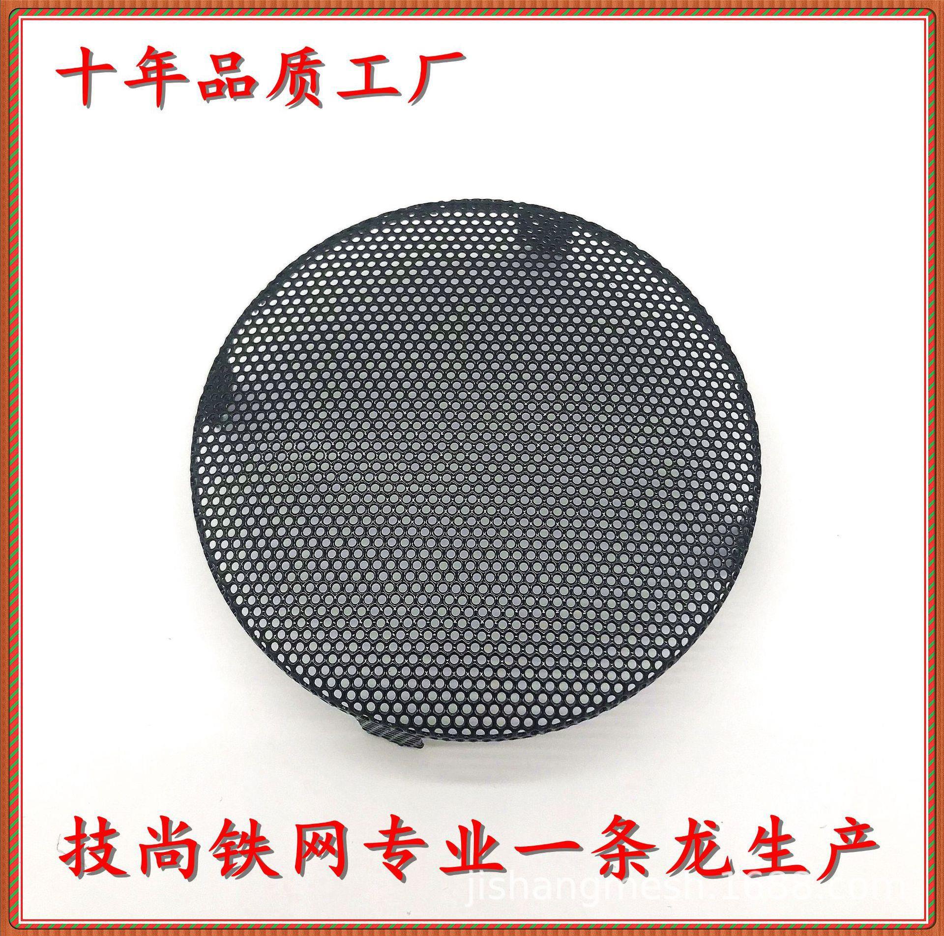 五金铁网   冲孔铁网  不锈钢喇叭网  不锈钢网   麦克风网　铝网