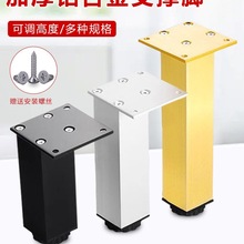 金属家具脚可调节方形橱柜脚铝合金柜腿支撑脚垫柜子腿浴室调整M&