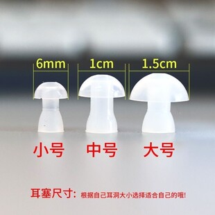 Silicone Earplugs, Mushroom Head, Silicone Soft Earplugs, Ear Plugs, Odorless Hearing Aid Accessories, Siemens Universal Genuine Guarantee