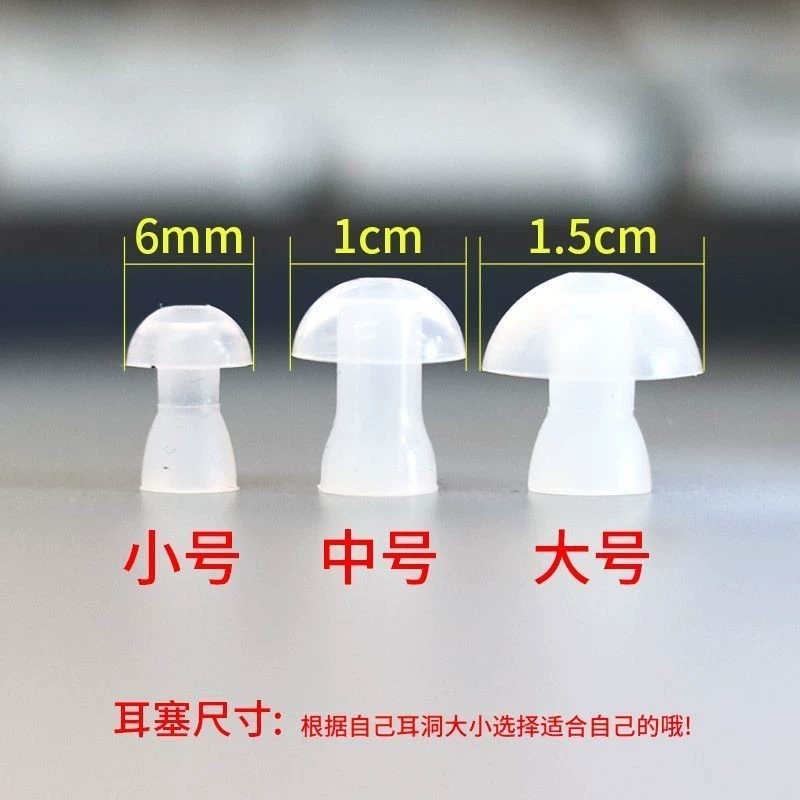 Силиконовые наушники грибная головка силиконовые мягкие ушные затычки без запаха аксессуары для слухового аппарата Siemens универсальная подлинная гарантия