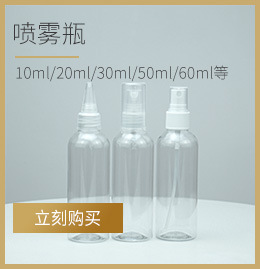 产品推荐-喷雾瓶