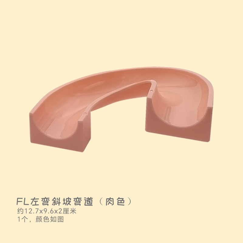 FL левая изогнутая кривая наклона (телесный цвет)