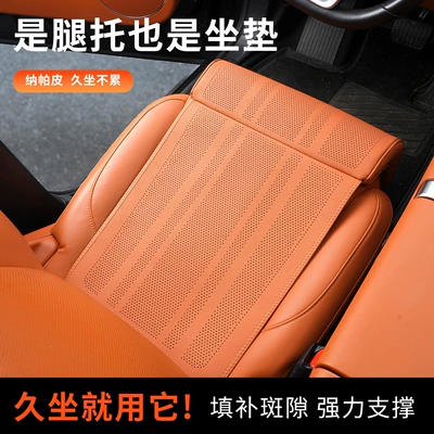 Leg Rest Seat Cushion Leg Rest – Seat cushion, seat cover