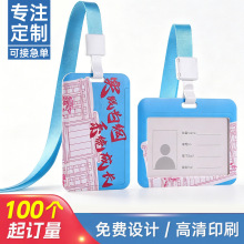 塑料工作证卡套带挂绳推合厂牌工作牌  校园学生公交卡证件套定制