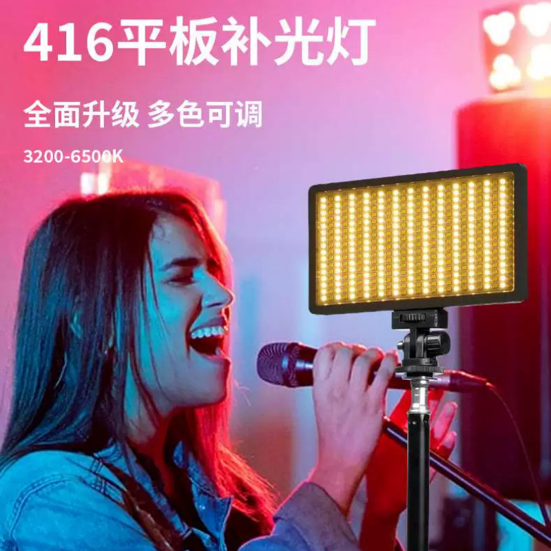 补光灯LED416双色温单反相机拍摄灯手持室内灯柔光拍摄灯便携式灯