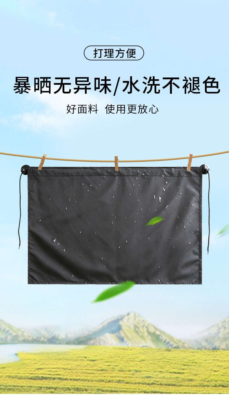 Car Summer Window Sunshade Curtain with Suction Cups, Sun Protection and Heat Insulation Fabric, Spring Yarn Car Side Window Curtain