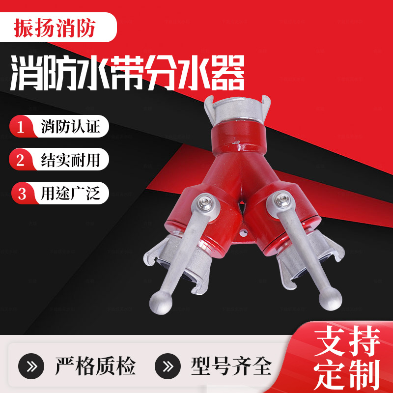 森林消防水带分水器三分水器二分水器40高压分水器1.5寸快分水器