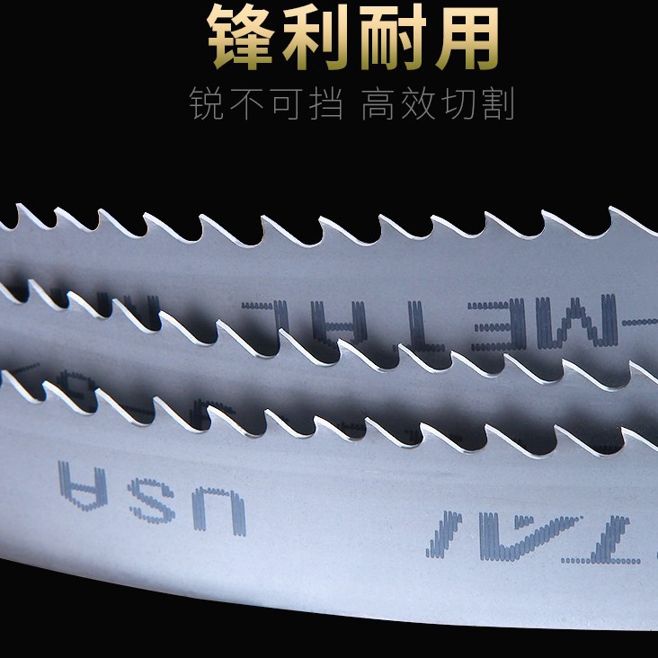 厂家批发M42双金属41宽带锯条快速锯切模具钢不锈钢锋钢机用锯条