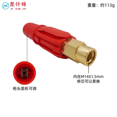 High pressure car wash water gun machine foam head nozzle direct suction - new-c-model-inner-wire-m14-foam-gun-head-sector-adjustable-red