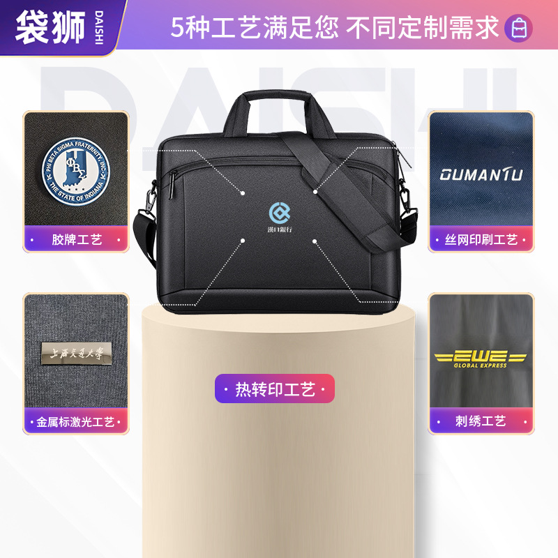 Business men's portable laptop bag, casual office bag, file bag, information bag, waterproof wholesale