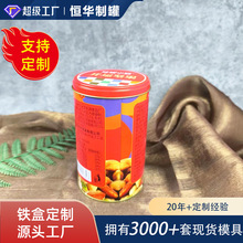 定制圆形 击凸坚果大礼盒年货 曲奇饼干铁盒圆罐开运坚果零食包装