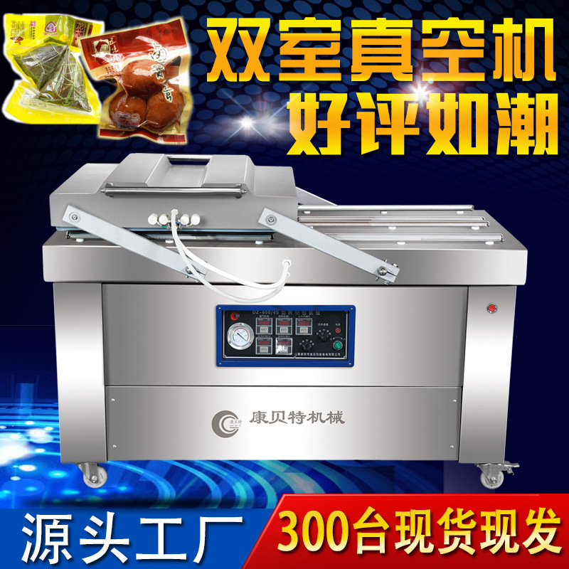 双室真空包装机 商用600全自动真空机 食品抽真空塑料袋封口机