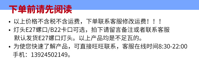 led灯泡节能灯E27螺口高富帅家用工厂照明超亮批发三防球泡卧室灯详情1