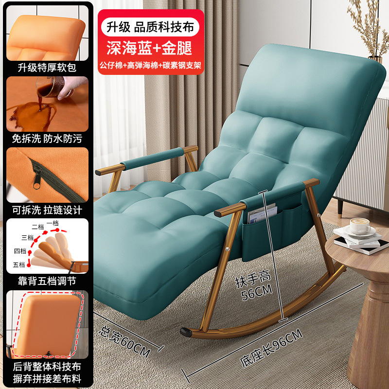 Balcón mecedora hogar perezoso sofá tecnología tela reclinable adulto ocio reclinable para dormir Internet celebridad sala de estar mecedora