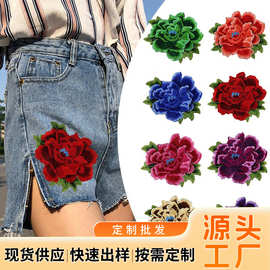 立体牡丹花刺绣布贴工艺服装牛仔装饰补丁贴百搭修补贴现货
