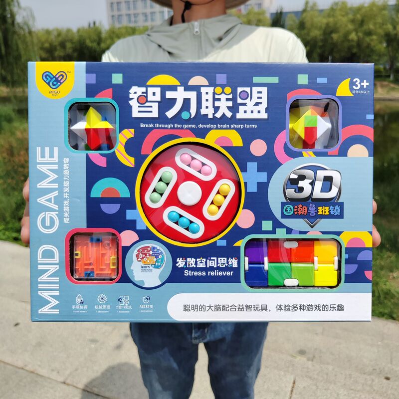 Intelligence Union Rubik's Cube suit Children's Toys Luban Lock Square Maze Gift Box Training Institution Gift Wholesale Intelligence Union Rubik's Cube suit Children's Toys Luban Lock Square Maze Gift Box Training Institution Gift Wholesale