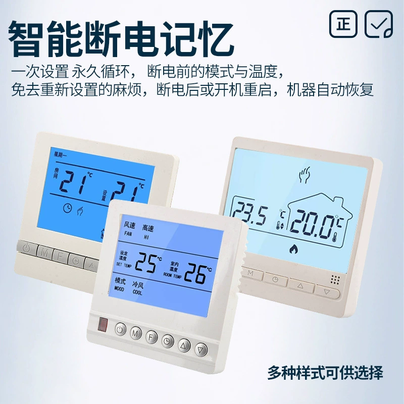 Центральный регулятор температуры кондиционирования воздуха Коммуникационная панель управления водяной системы управления сетевым вентилятором