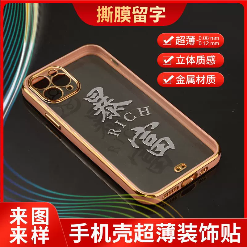 直供手机装饰不干胶金属标贴UV金属转印贴纸超薄金属logo标贴图案
