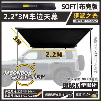 Jensen Outdoor Blackened Car Side Avtomobil yan çətirləri - full-black-cloth-shell-223m-car-side-canopy-default-item