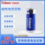 锌锰圆柱型碱性电动电池