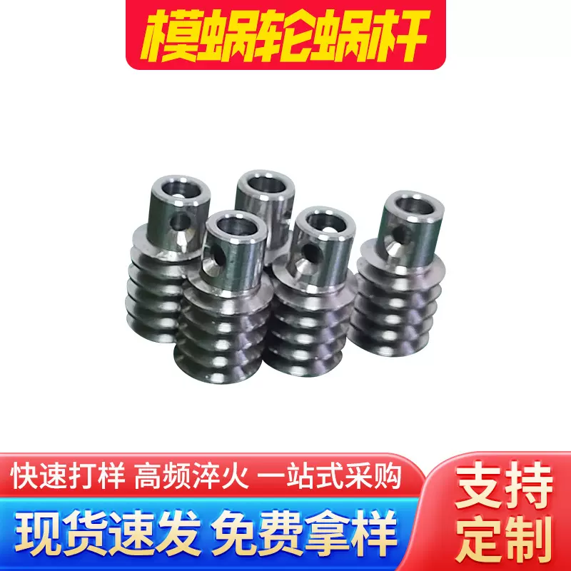 深圳加工金属小模数1.586M非标不锈钢蜗杆 铜蜗轮 蜗轮蜗杆
