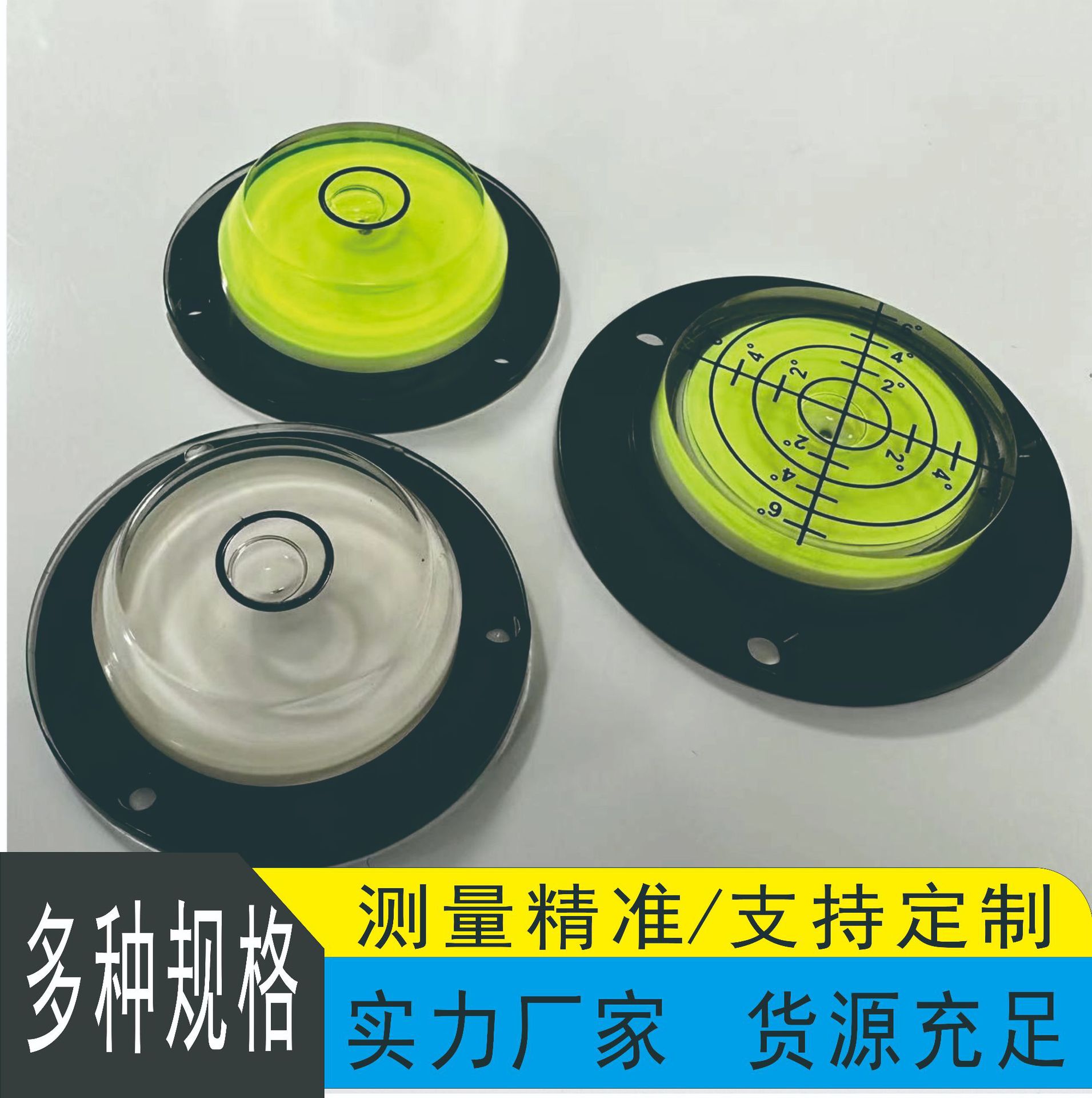 供应万向水平泡水平仪 水平珠 水平泡 水准泡 绿色水泡 配件水泡