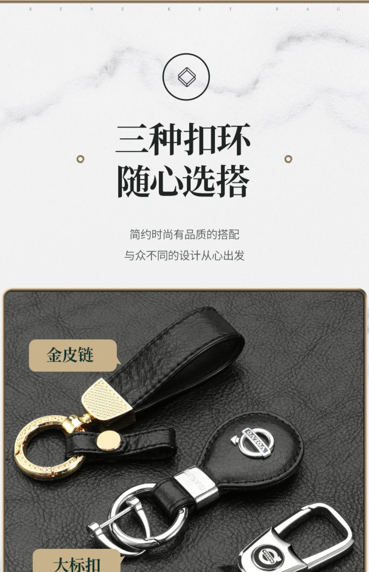 智贝详情图_20适用沃尔沃钥匙套真皮XC60XC40XC90