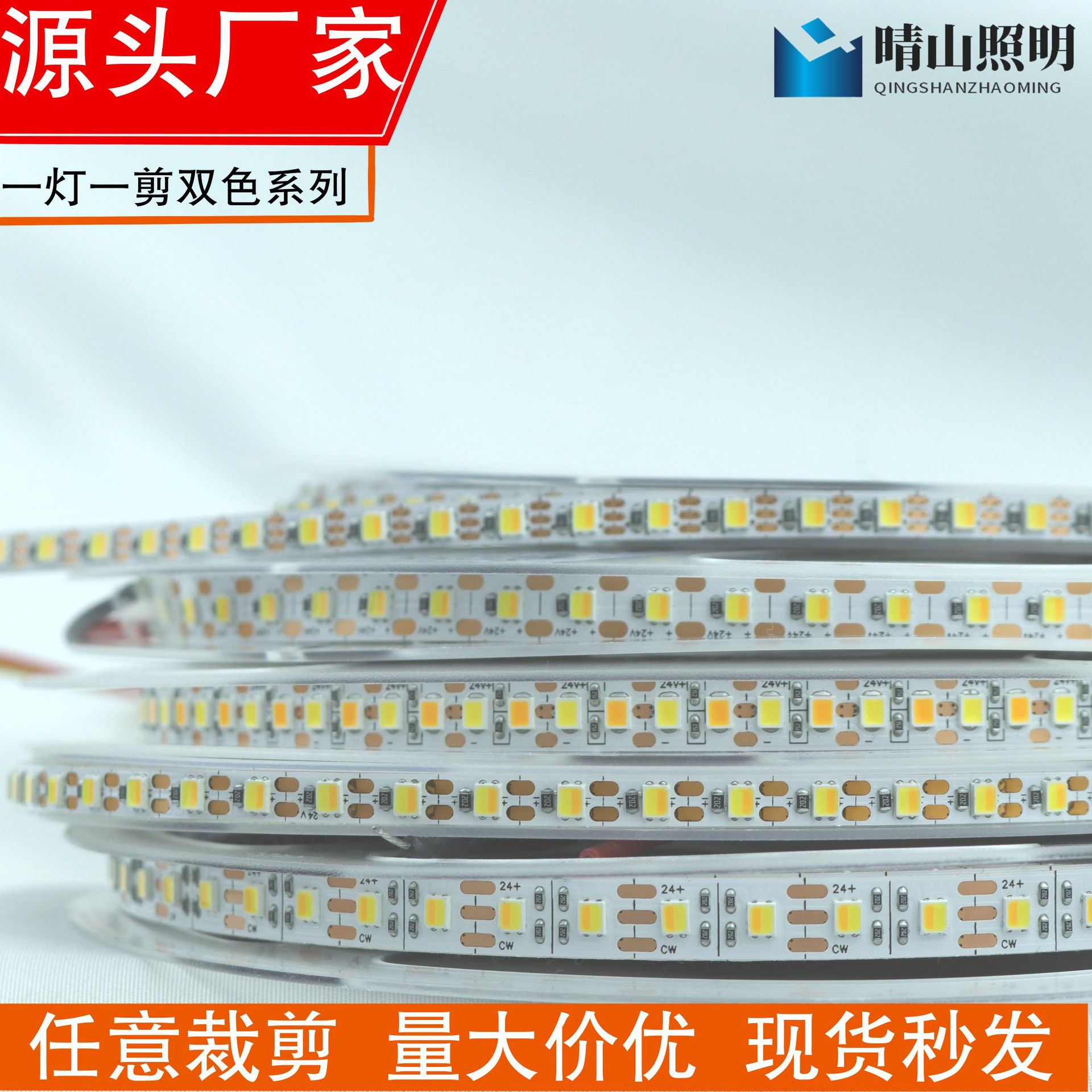 LED inteligente de dos colores lámpara de decoloración con una lámpara de cizalladura 24V casa baja tensión techo de escalera lámpara autoadhesiva al por mayor