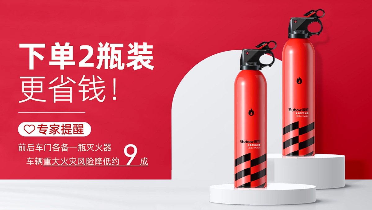 Suitable for Vehicle Fire Extinguisher 2025 New Private Car High Temperature Resistant Car Special Small Water-Based Fire Extinguisher Car