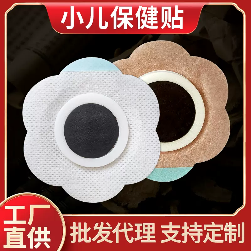 小儿贴批发蜂蜜贴厌食贴小儿保健贴穴位肚脐贴宝宝贴蜂蜡贴咳喘贴