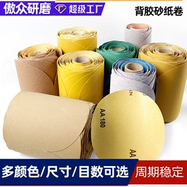 砂纸;工业百洁布;海绵砂