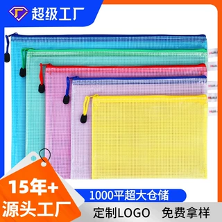 a4透明网格文件袋笔袋补习袋拉边拉链袋防水档案袋可定制LOGO
