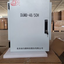动力源DUMB-48/50H室外柜壁挂式高频开关电源柜5G基站通信48V150A